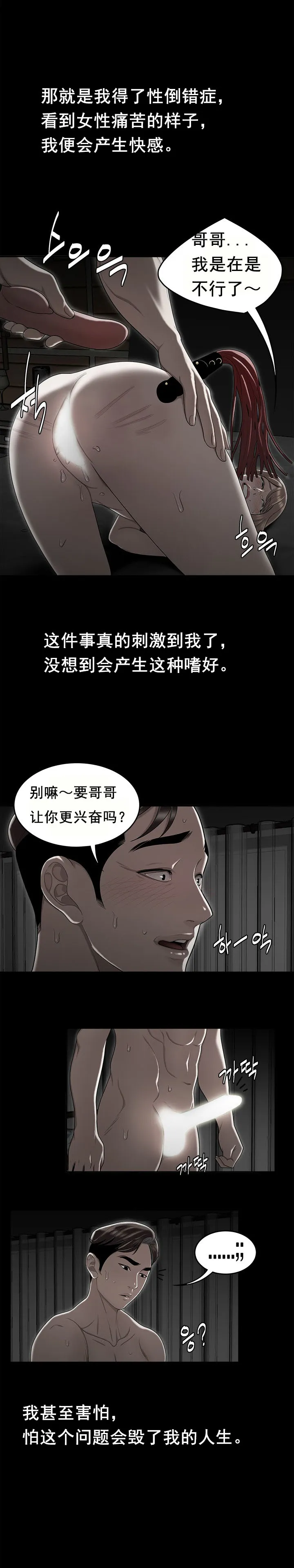 登臺之日 第10章 第6页