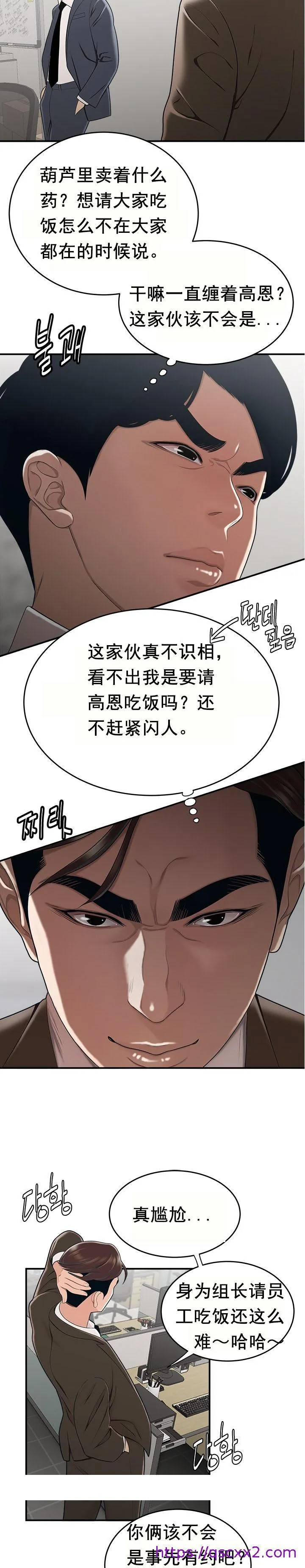 登臺之日 第10章 第17页