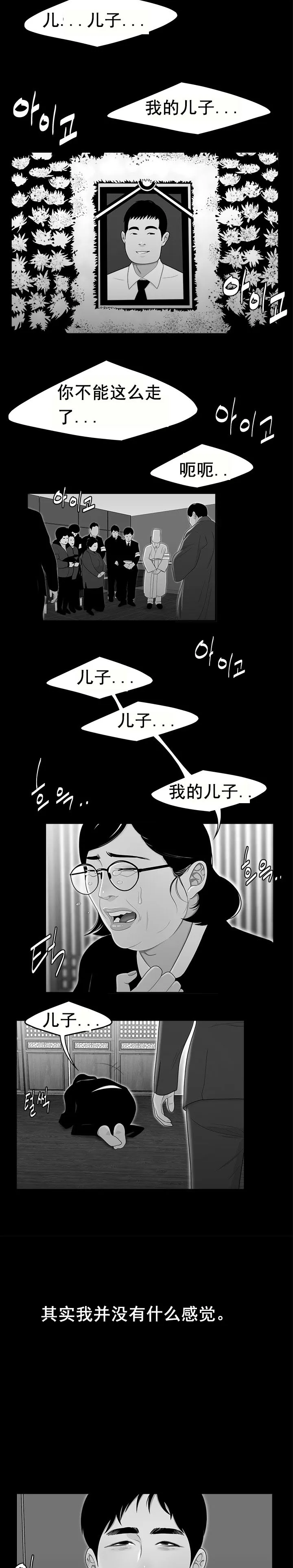 登臺之日 第10章 第3页