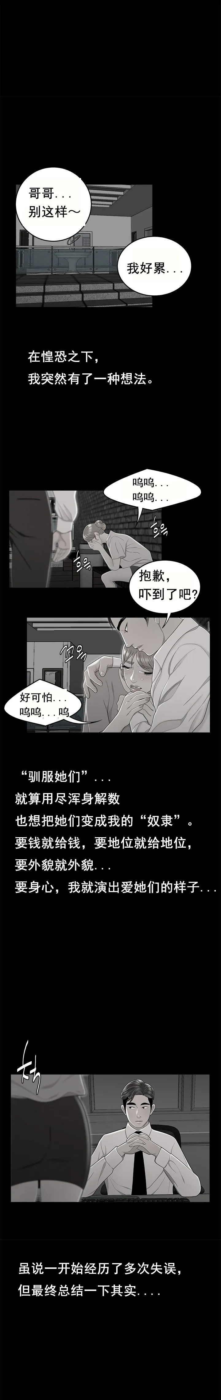 登臺之日 第10章 第7页