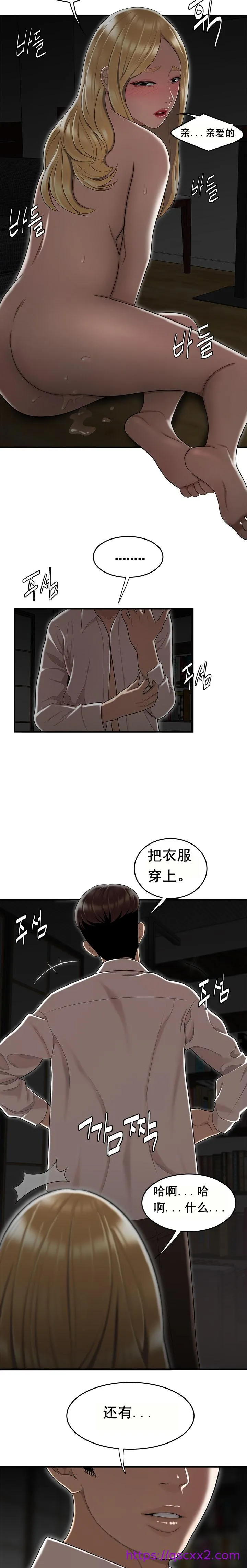 登臺之日 第10章 第9页