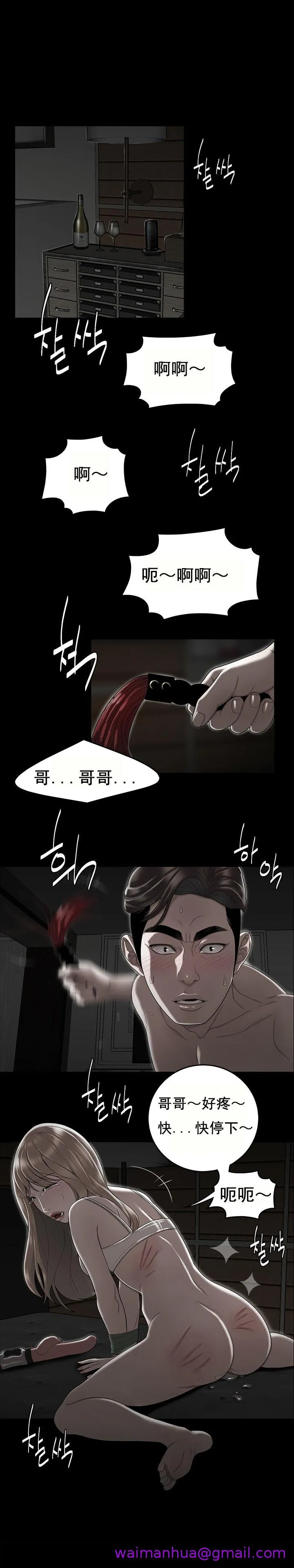 登臺之日 第10章 第5页