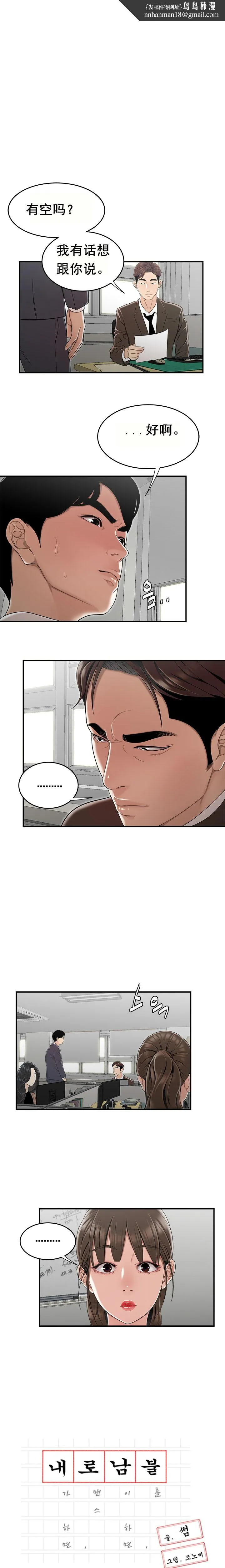 登臺之日 第13章 第1页