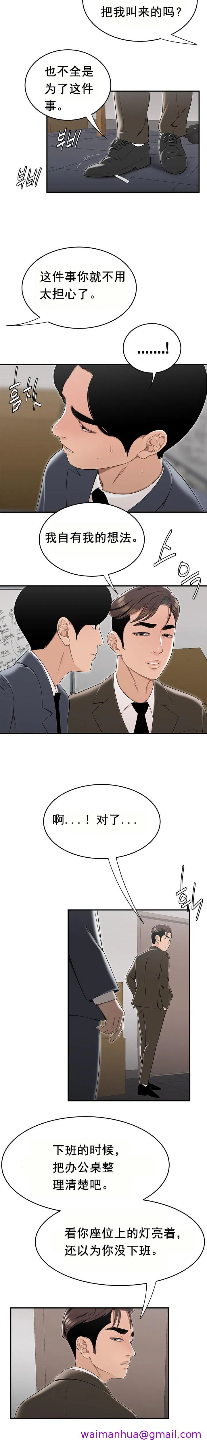 登臺之日 第13章 第5页