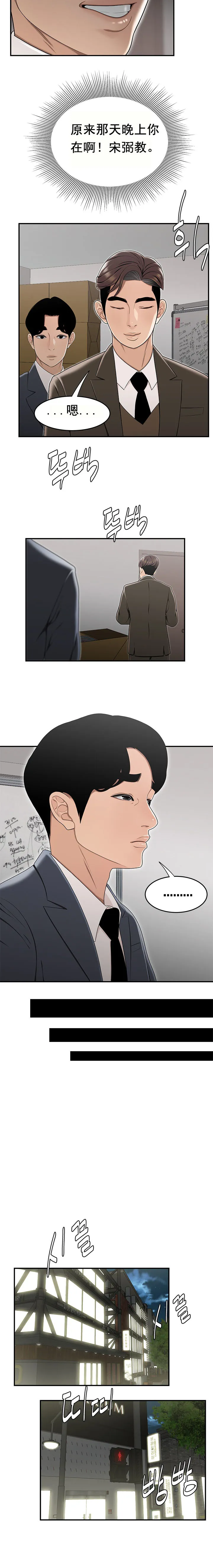 登臺之日 第13章 第7页