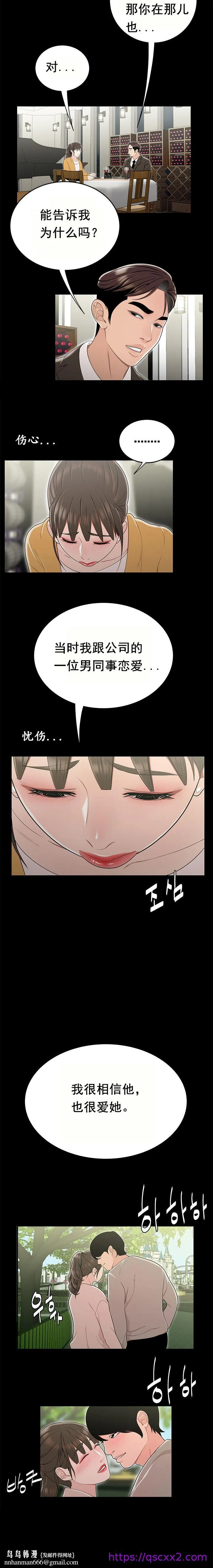 登臺之日 第13章 第9页