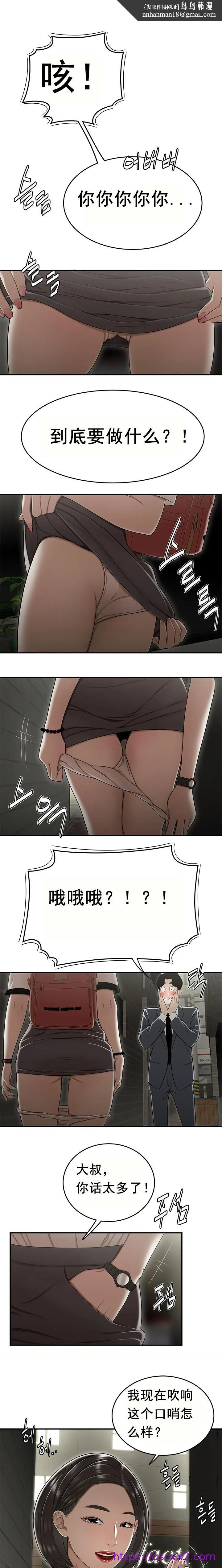 登臺之日 第22章 第9页
