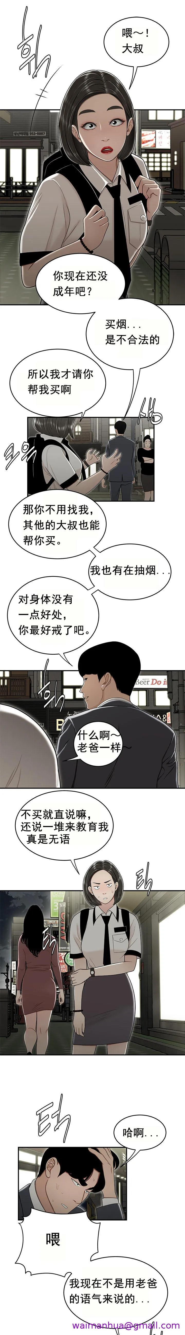 登臺之日 第22章 第5页