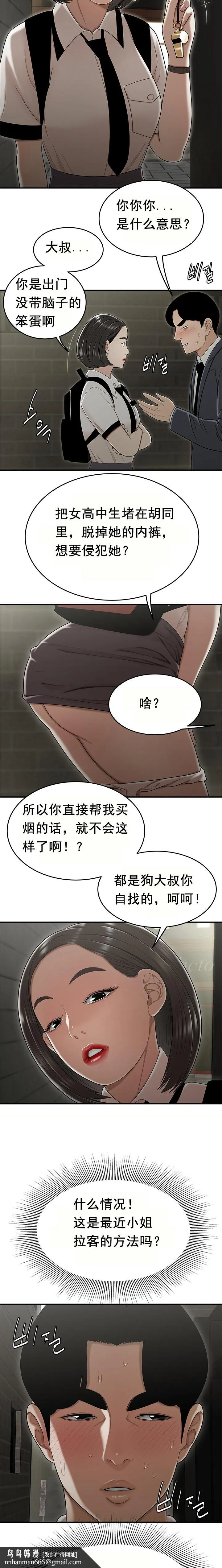 登臺之日 第22章 第10页