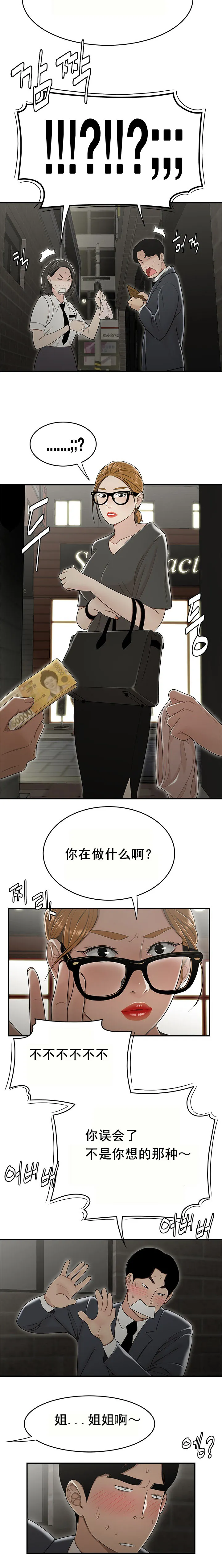 登臺之日 第22章 第12页