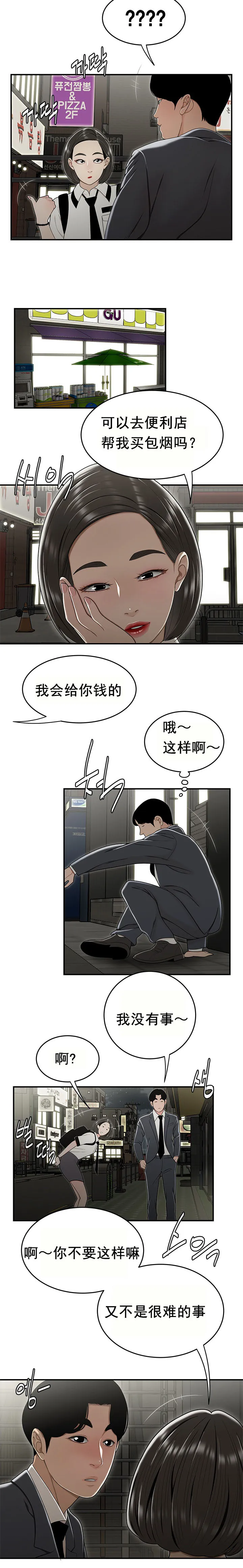 登臺之日 第22章 第4页