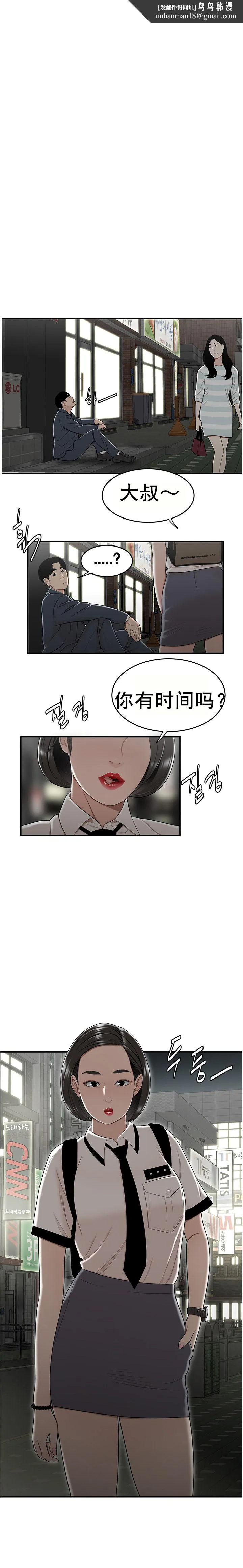 登臺之日 第22章 第1页