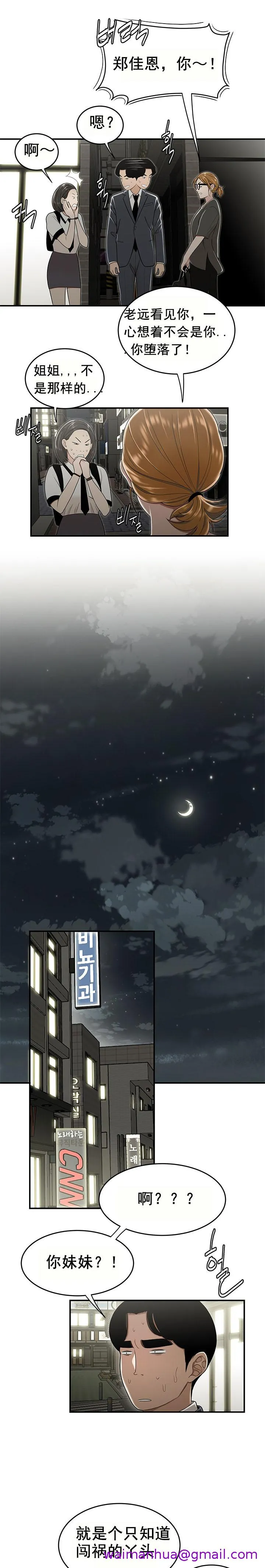登臺之日 第22章 第13页