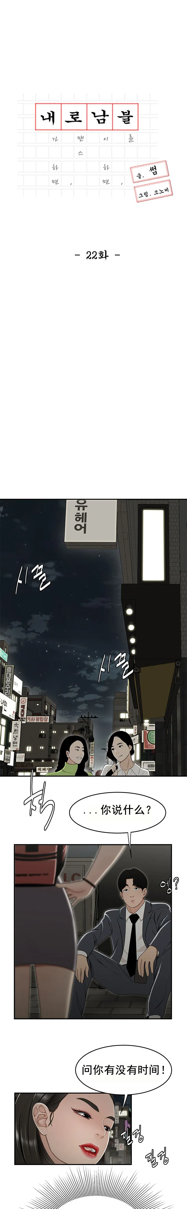 登臺之日 第22章 第2页