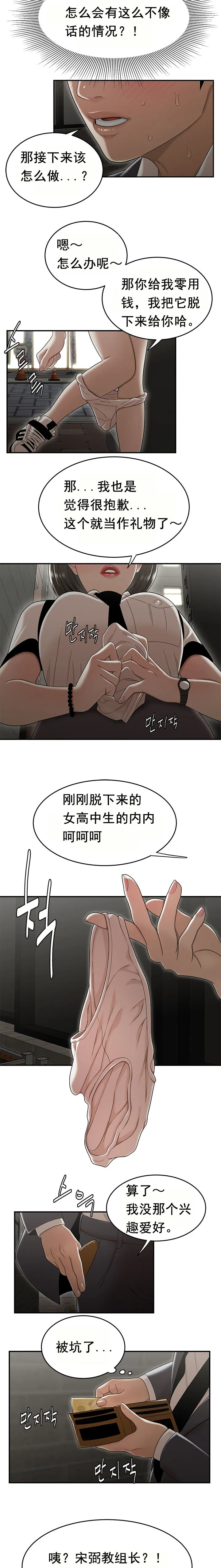 登臺之日 第22章 第11页