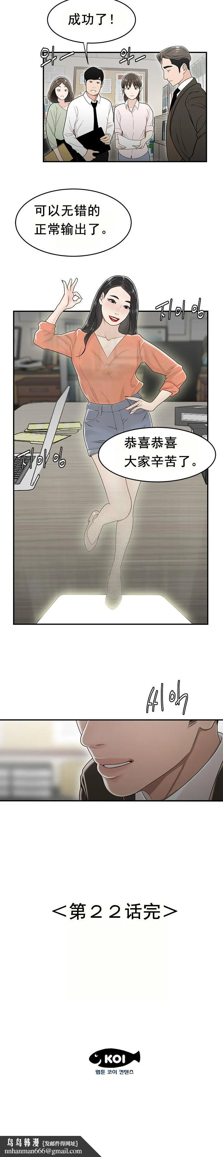登臺之日 第22章 第16页