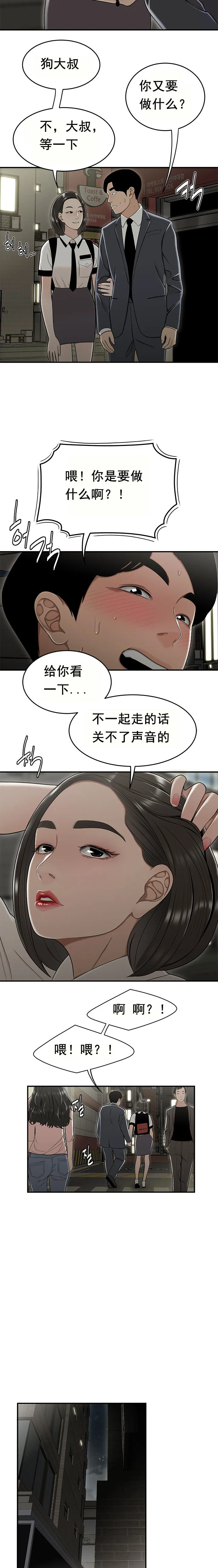 登臺之日 第22章 第7页