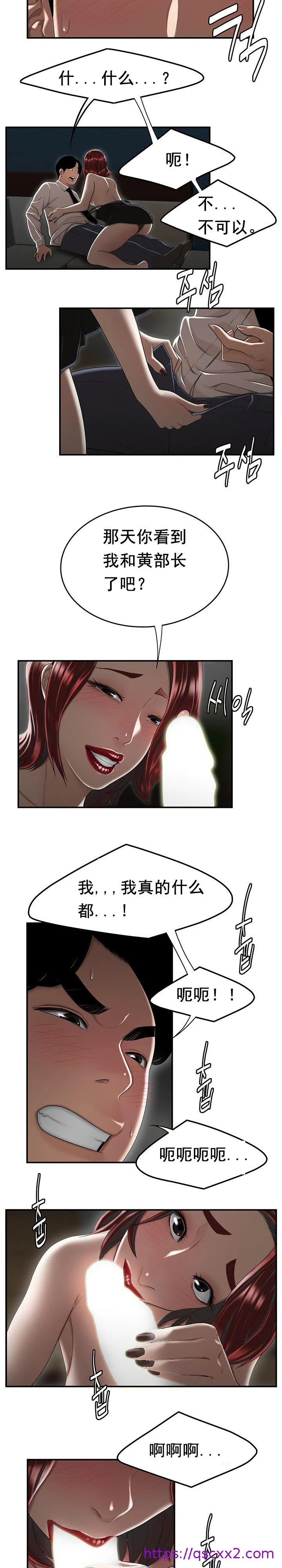 登臺之日 第6章 第17页