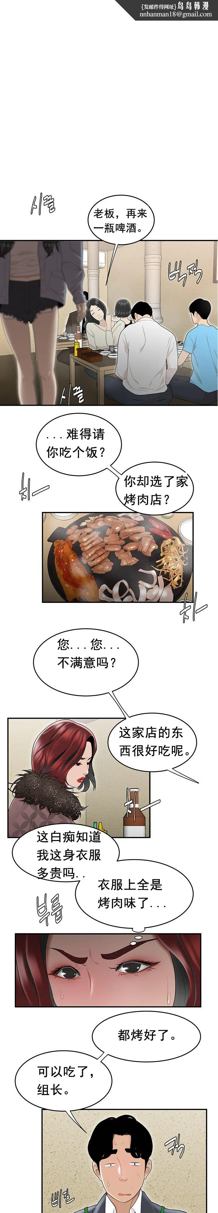 登臺之日 第6章 第1页