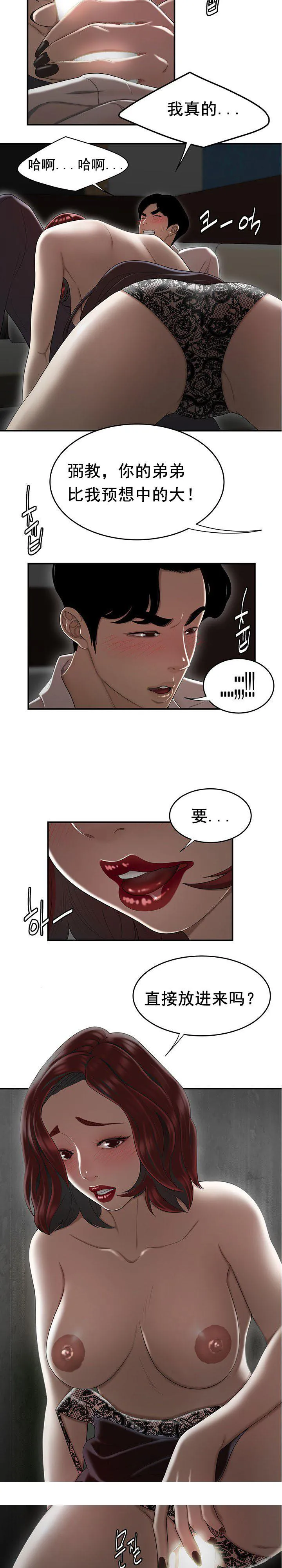 登臺之日 第6章 第18页
