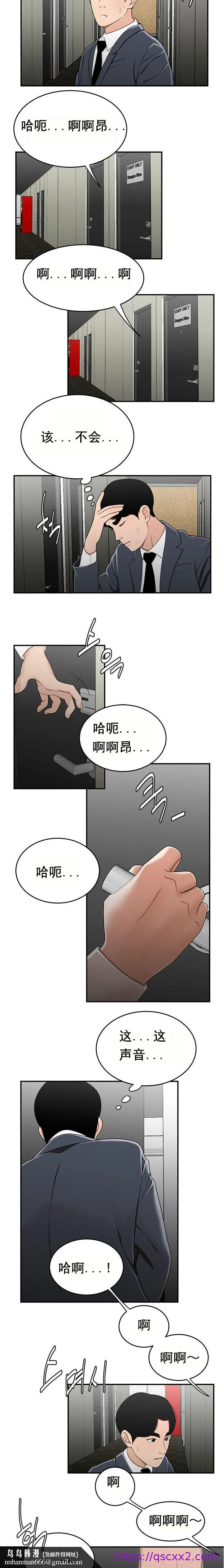登臺之日 第29章 第9页