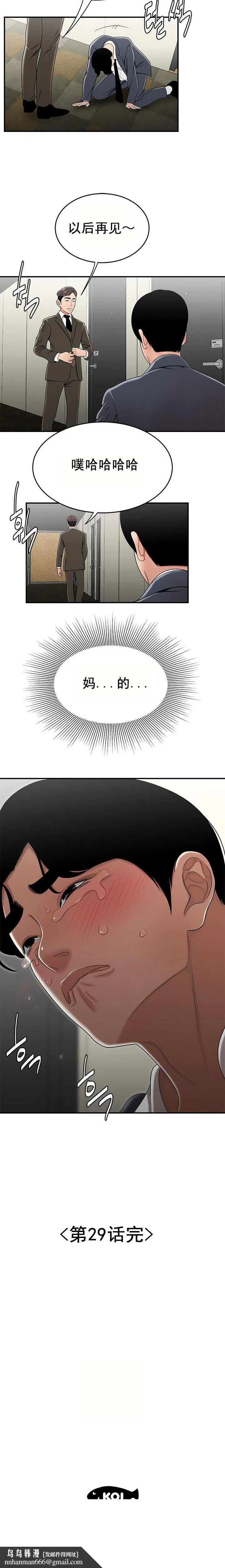 登臺之日 第29章 第15页