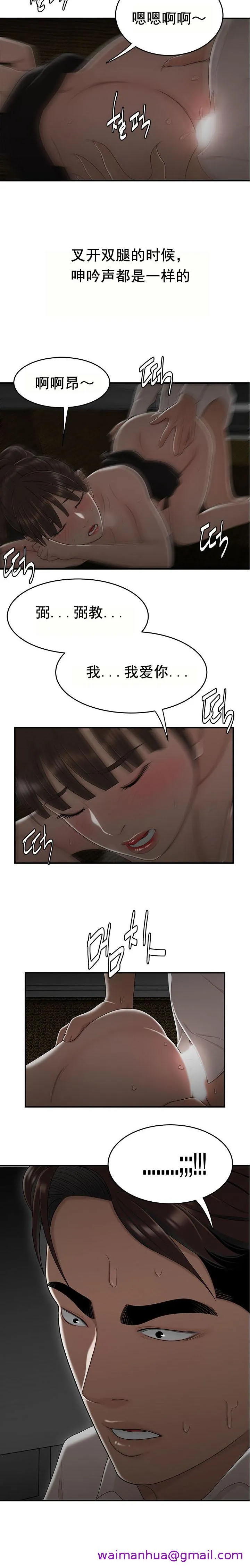 登臺之日 第29章 第5页