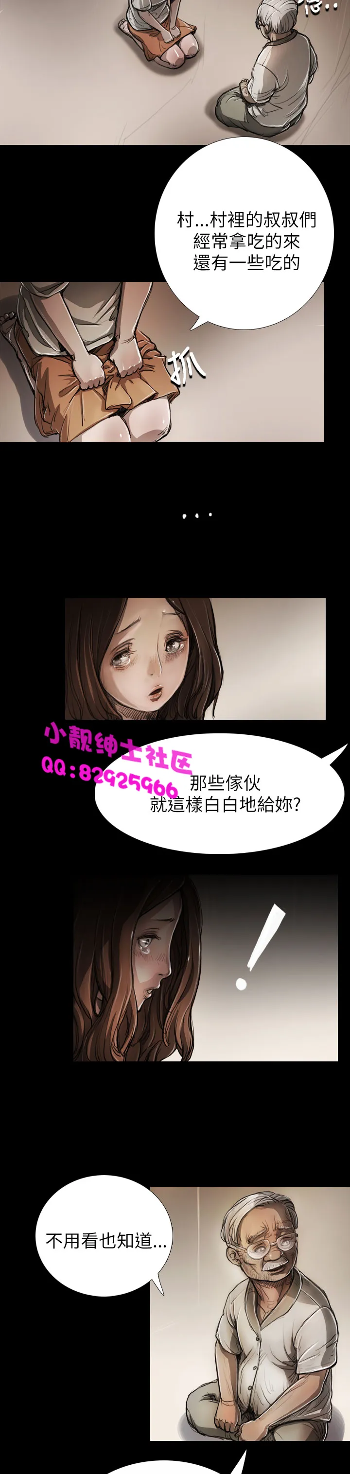 长篇韩A漫 贫民区的色活:姐姐莲 第4话 第32页