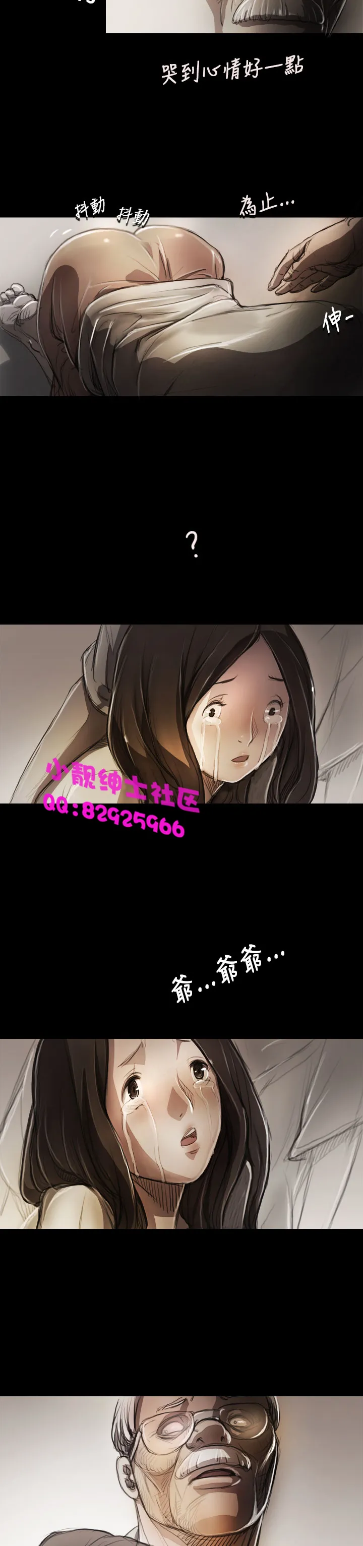 长篇韩A漫 贫民区的色活:姐姐莲 第4话 第37页