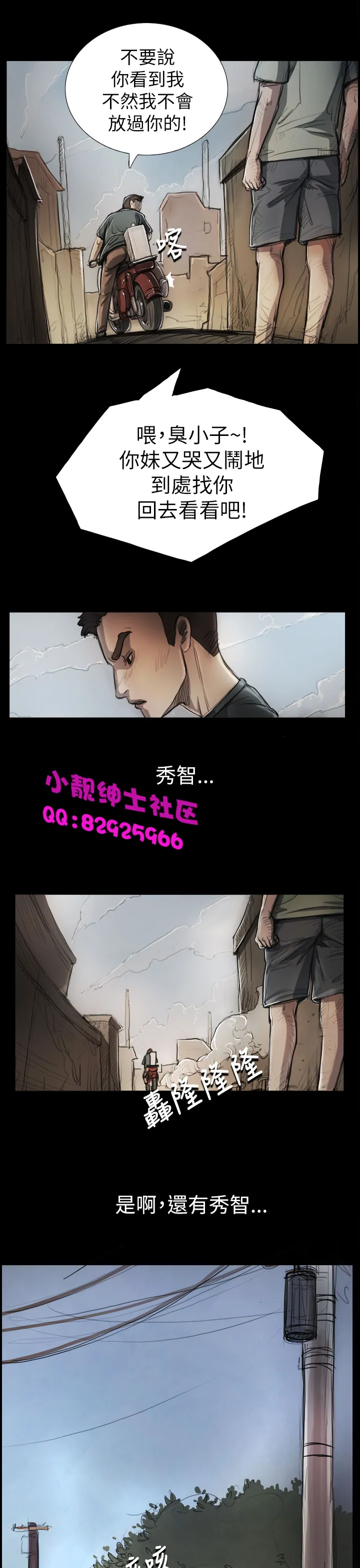 长篇韩A漫 贫民区的色活:姐姐莲 第4话 第27页