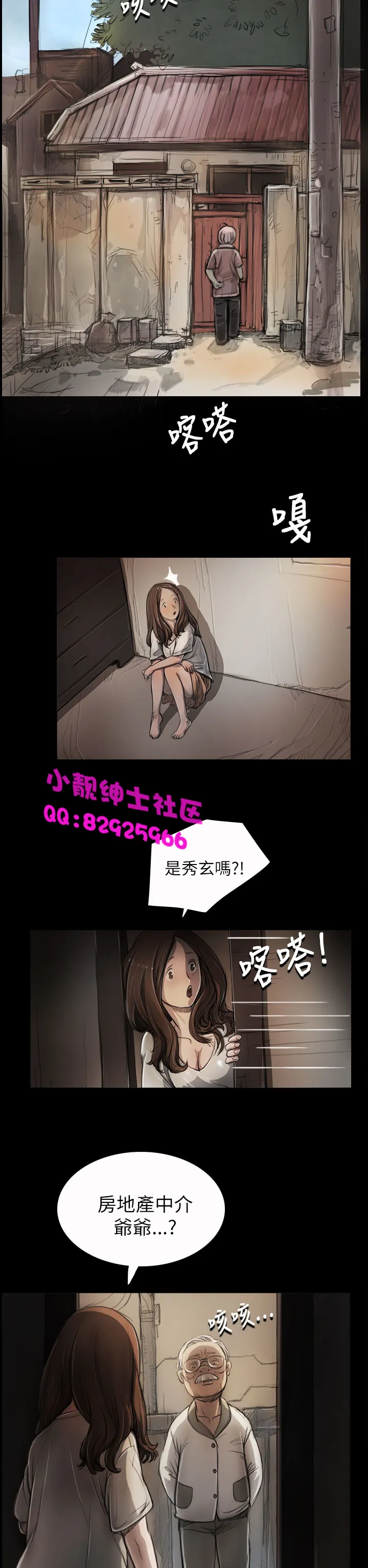 长篇韩A漫 贫民区的色活:姐姐莲 第4话 第28页