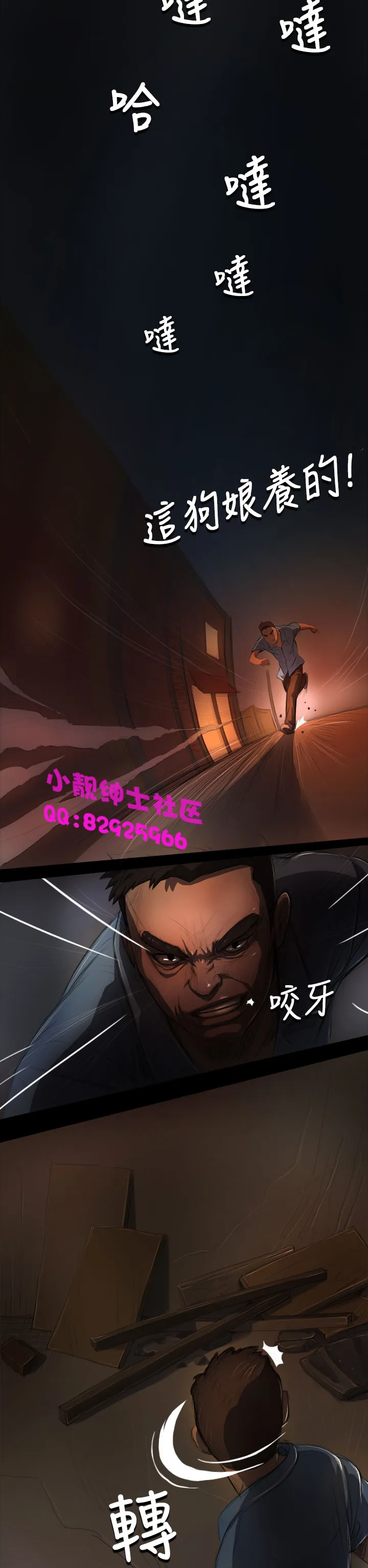 长篇韩A漫 贫民区的色活:姐姐莲 第4话 第4页