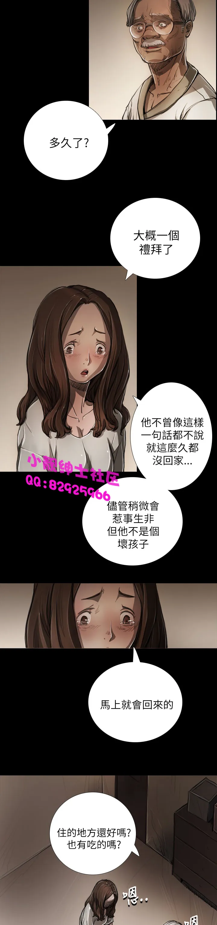 长篇韩A漫 贫民区的色活:姐姐莲 第4话 第31页
