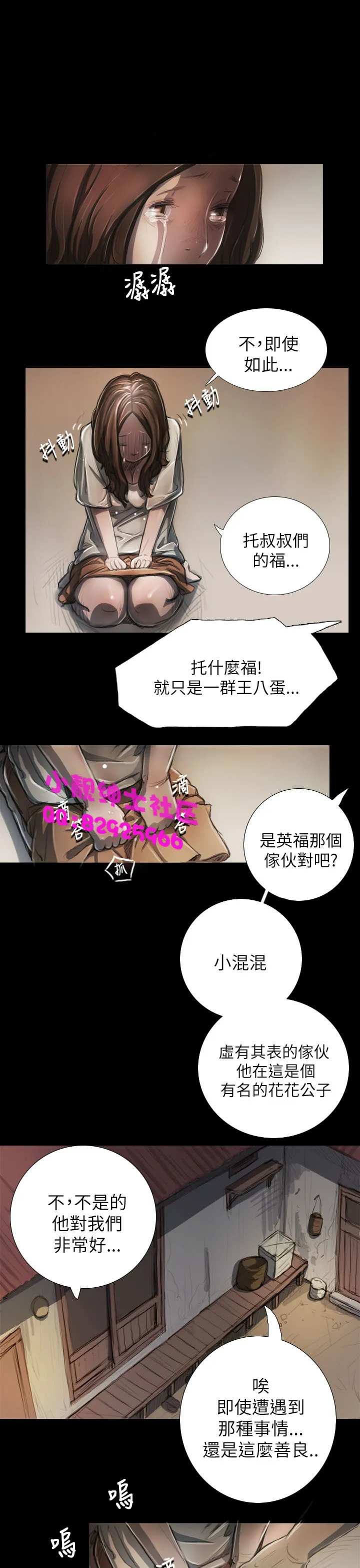 长篇韩A漫 贫民区的色活:姐姐莲 第4话 第34页