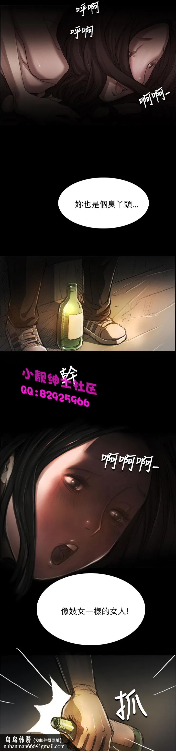 长篇韩A漫 贫民区的色活:姐姐莲 第4话 第21页