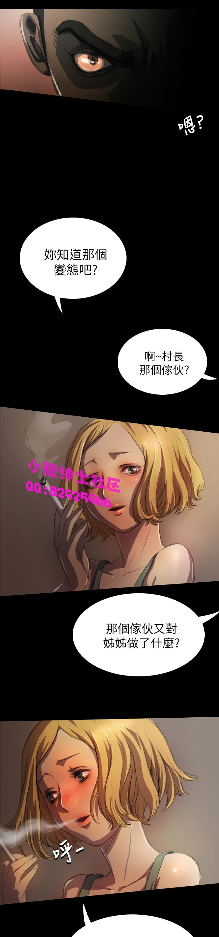 长篇韩A漫 贫民区的色活:姐姐莲 第4话 第7页