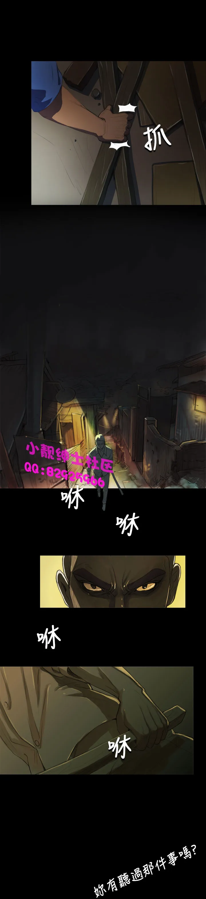 长篇韩A漫 贫民区的色活:姐姐莲 第4话 第6页