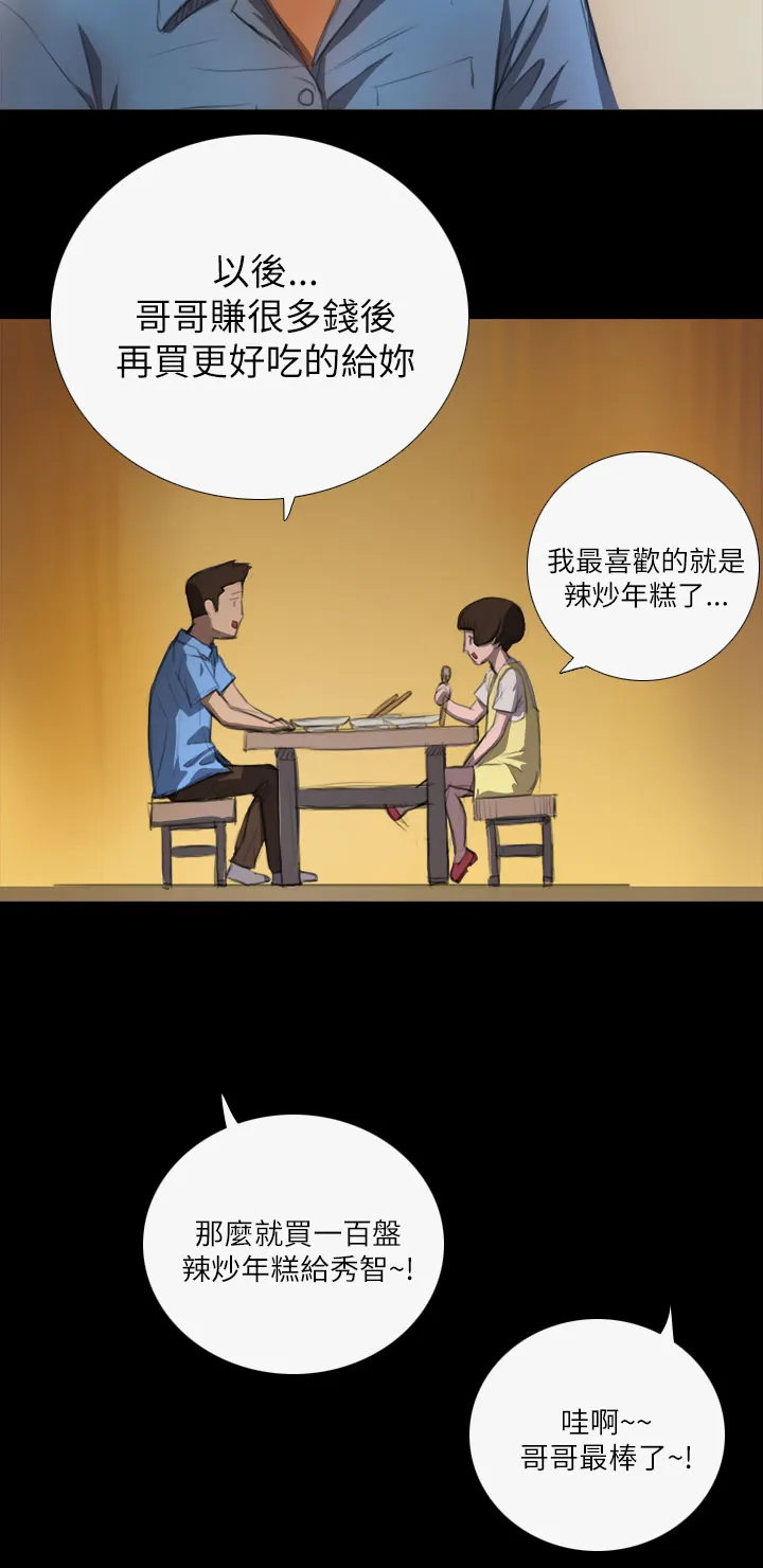 长篇韩A漫 贫民区的色活:姐姐莲 第4话 第2页