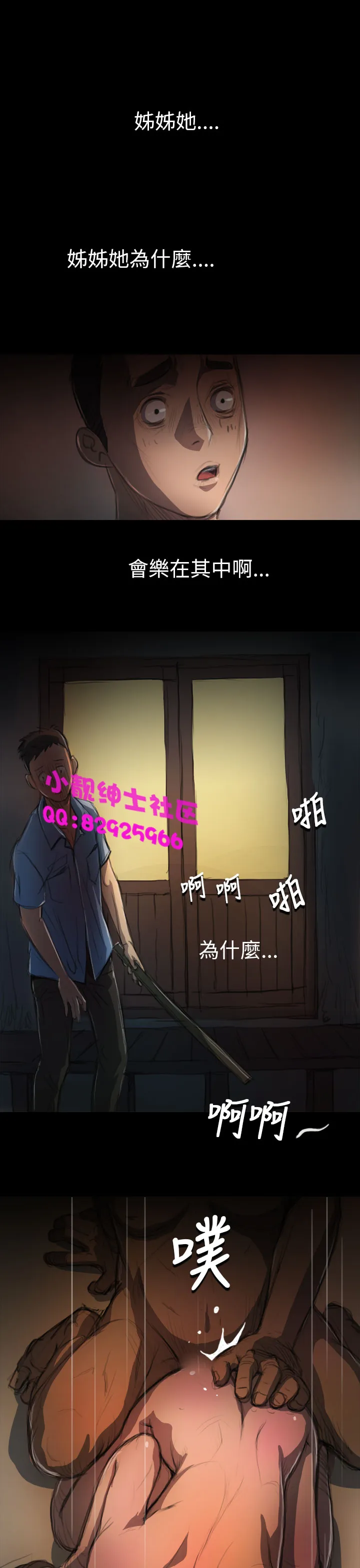 长篇韩A漫 贫民区的色活:姐姐莲 第4话 第16页