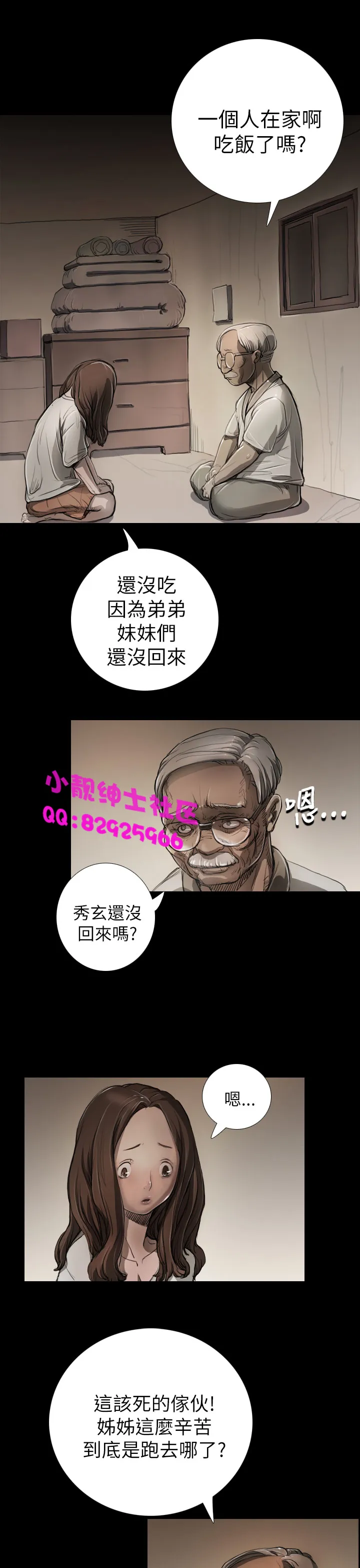 长篇韩A漫 贫民区的色活:姐姐莲 第4话 第30页