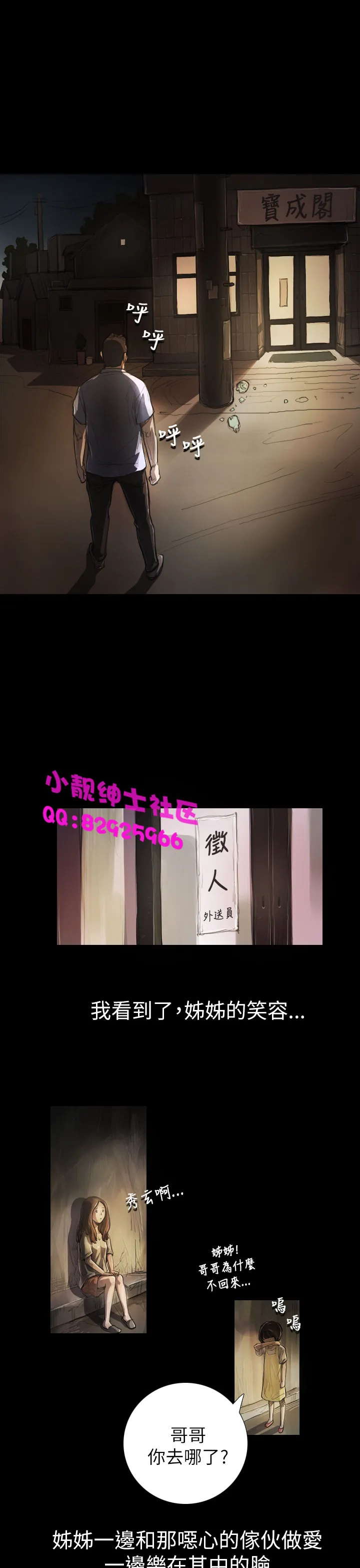 长篇韩A漫 贫民区的色活:姐姐莲 第4话 第23页