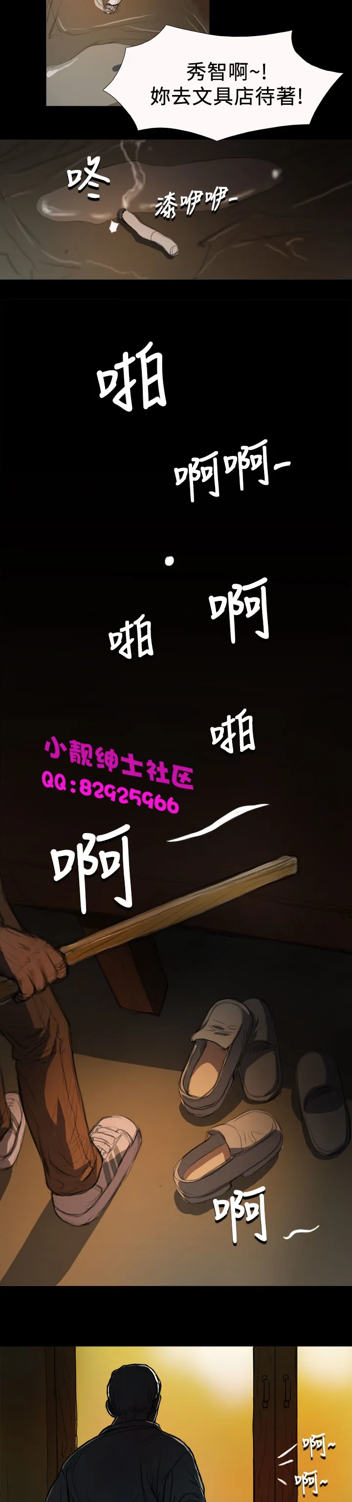 长篇韩A漫 贫民区的色活:姐姐莲 第4话 第12页