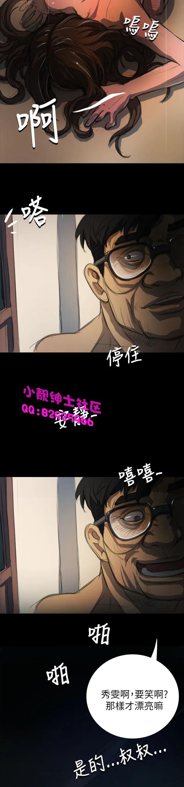 长篇韩A漫 贫民区的色活:姐姐莲 第4话 第17页