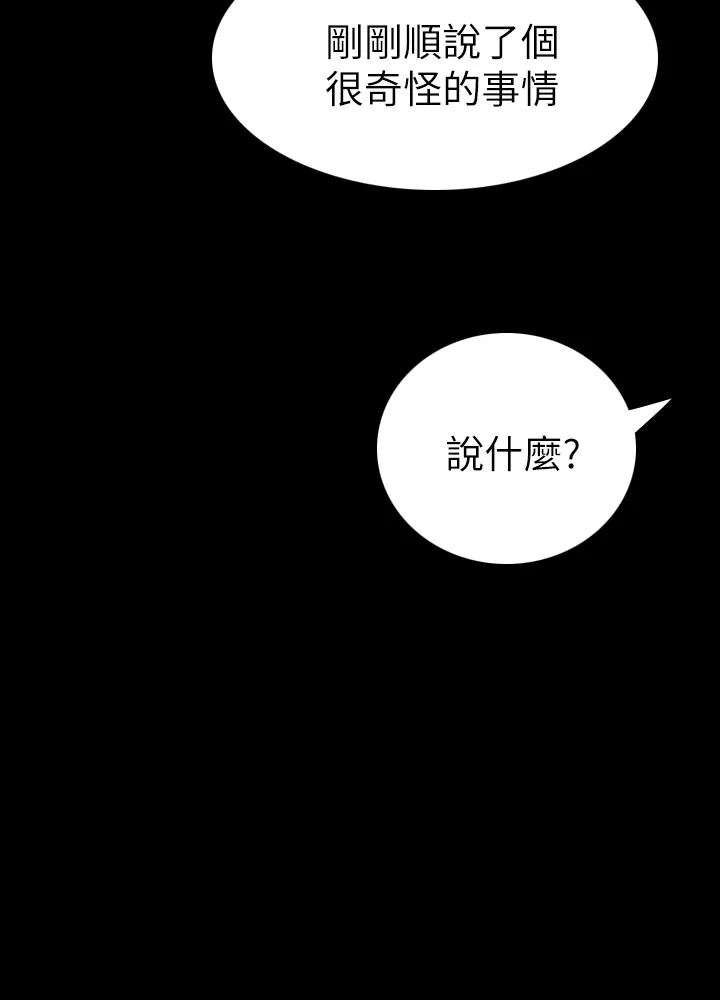 长篇韩A漫 贫民区的色活:姐姐莲 第4话 第8页