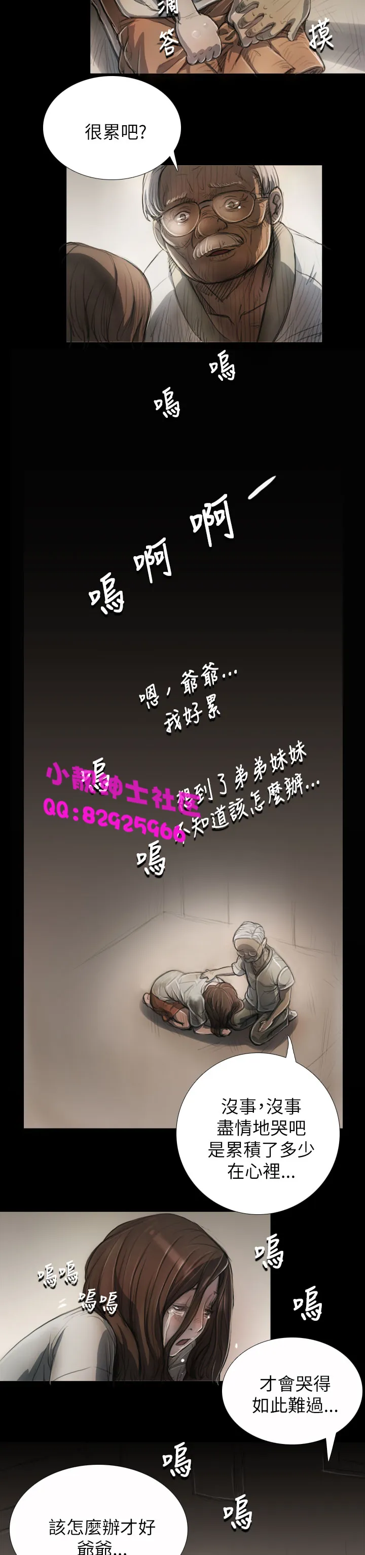 长篇韩A漫 贫民区的色活:姐姐莲 第4话 第35页