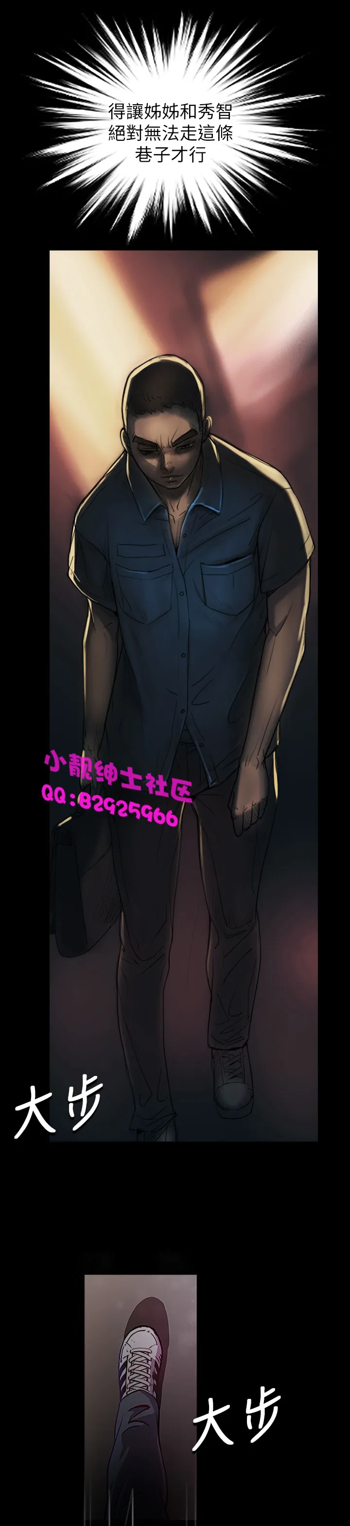 长篇韩A漫 贫民区的色活:姐姐莲 第1话 第27页