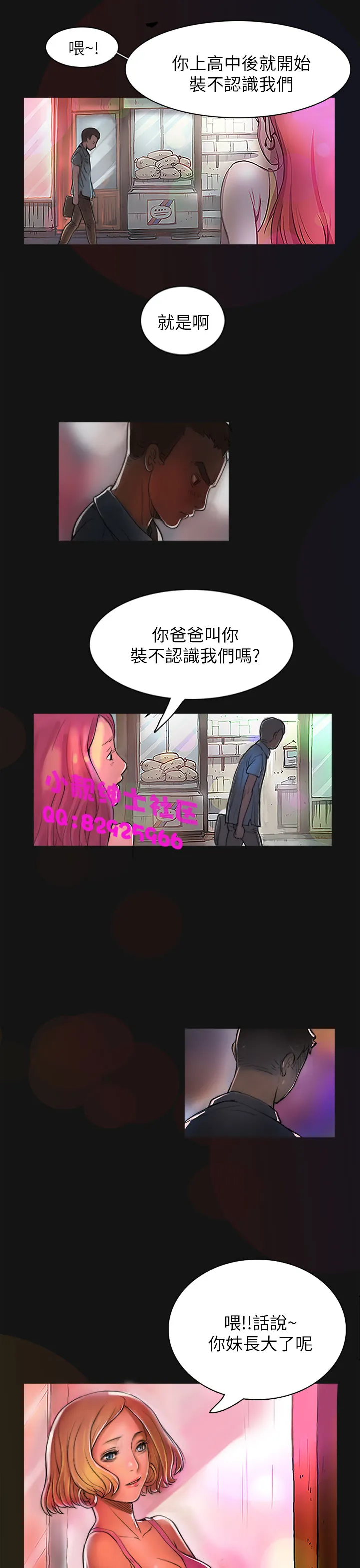 长篇韩A漫 贫民区的色活:姐姐莲 第1话 第23页