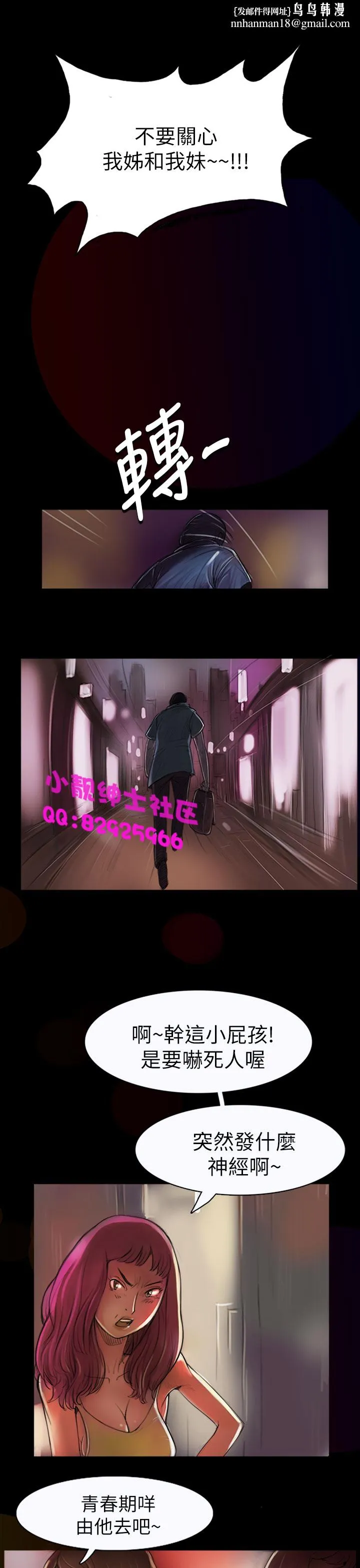 长篇韩A漫 贫民区的色活:姐姐莲 第1话 第25页