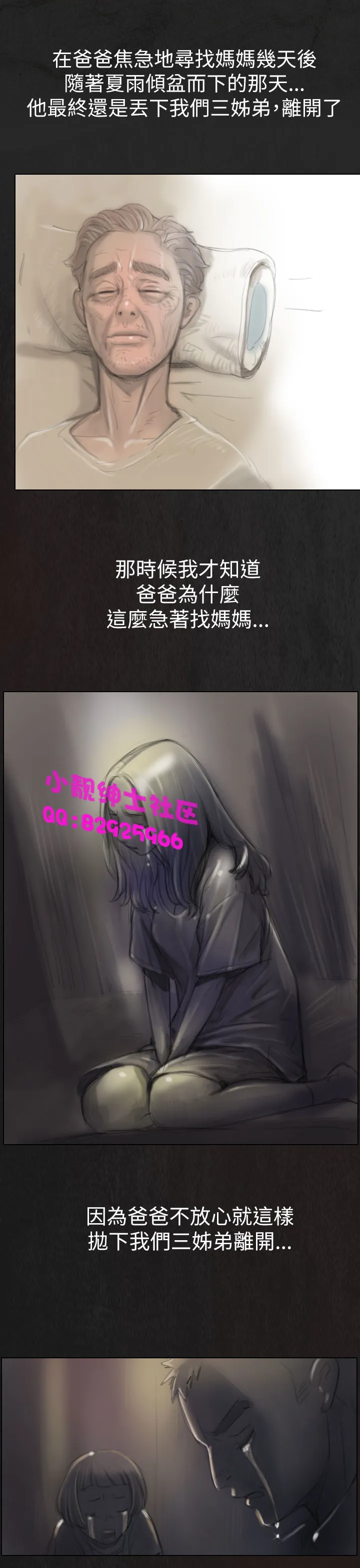 长篇韩A漫 贫民区的色活:姐姐莲 第1话 第43页