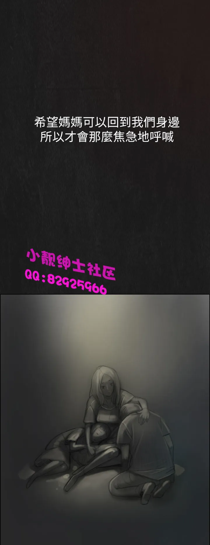 长篇韩A漫 贫民区的色活:姐姐莲 第1话 第44页
